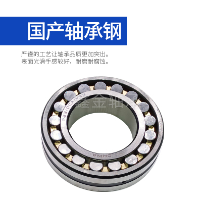 哈尔滨调心滚子轴承22220 22222 22224 22226 22230 22326CA/W33