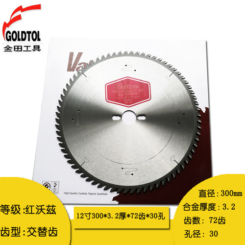 沃兹木工精密裁板锯推台锯锯片字母锯合金圆锯片12寸300*96/72齿
