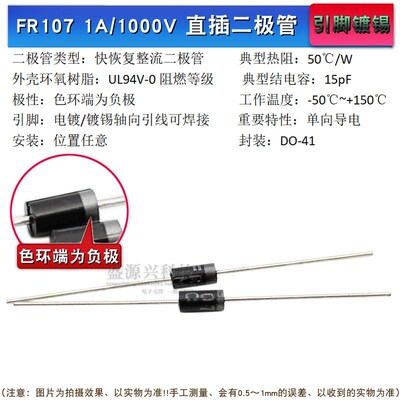 直插快恢复整流二极管3A FR104 FR107 157 207 302 307 607 fr608