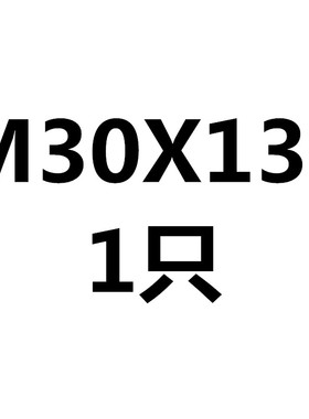M24M27M30M33DIN931不锈钢SUS316粗杆半牙螺纹外六角头螺栓螺丝