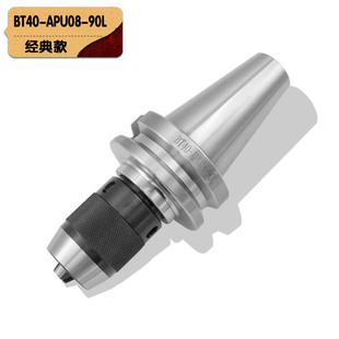 钻夹头刀柄自紧钻夹头自锁高精度铣床钻夹头BT40钻夹头BT50 APU16