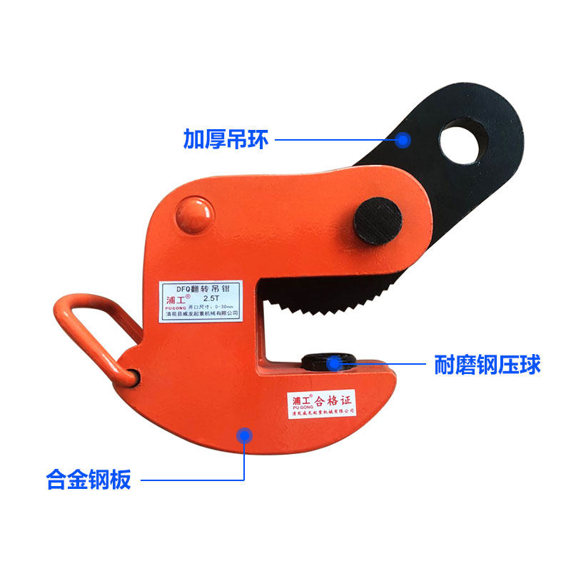 DFQ型钢板钳翻转钢板钳吊钳横吊平吊起重钳夹子钩子铁板夹具夹钳