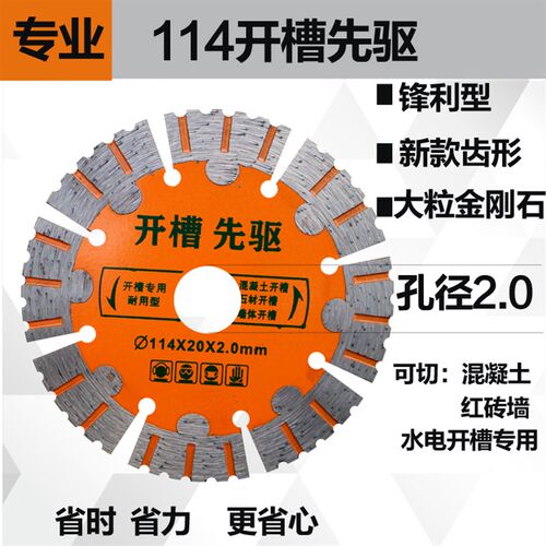 114开墙槽156切割片干切石材190混凝土开槽168水电槽混凝土红砖墙