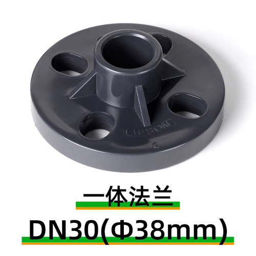 JIS日标英制UPVC一体活套法兰片pvc法兰盘接头化工配件耐酸碱PN16