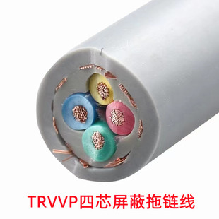 trvv高柔性拖链芯电缆线5芯电线4芯电线trvv18芯0.5组合高柔线