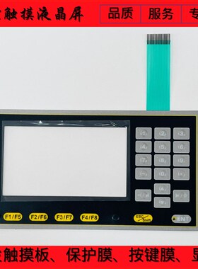 全新 PT043-WSK1A-F0R1 按键膜 按键面板 键盘按钮膜