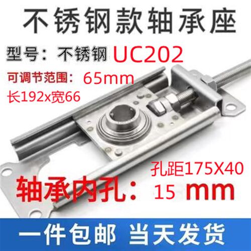 小型不锈钢调节轴承座STFU201-STFU203输送设备流水线涨紧调心