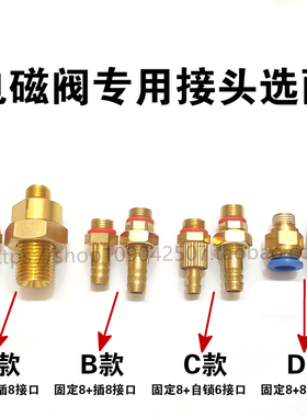 焊机电磁阀二位二通电磁阀DC24vV AC36V AC220V二保焊机送丝机配