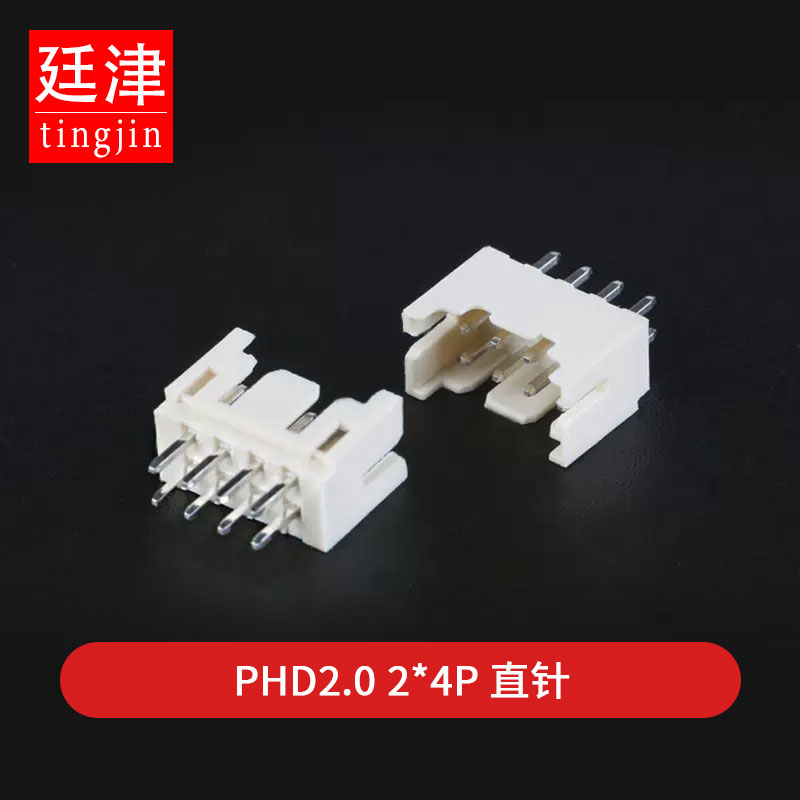 PHD2.0双排 直针座 2*3P/4P/5P/6P/7P/8P/9P/10P 连接器间距2.0mm