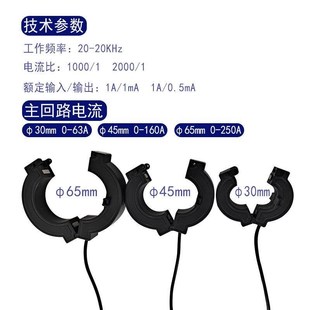 剩余电流互感器零序电流互感器漏电保护传感器开口1000 2000