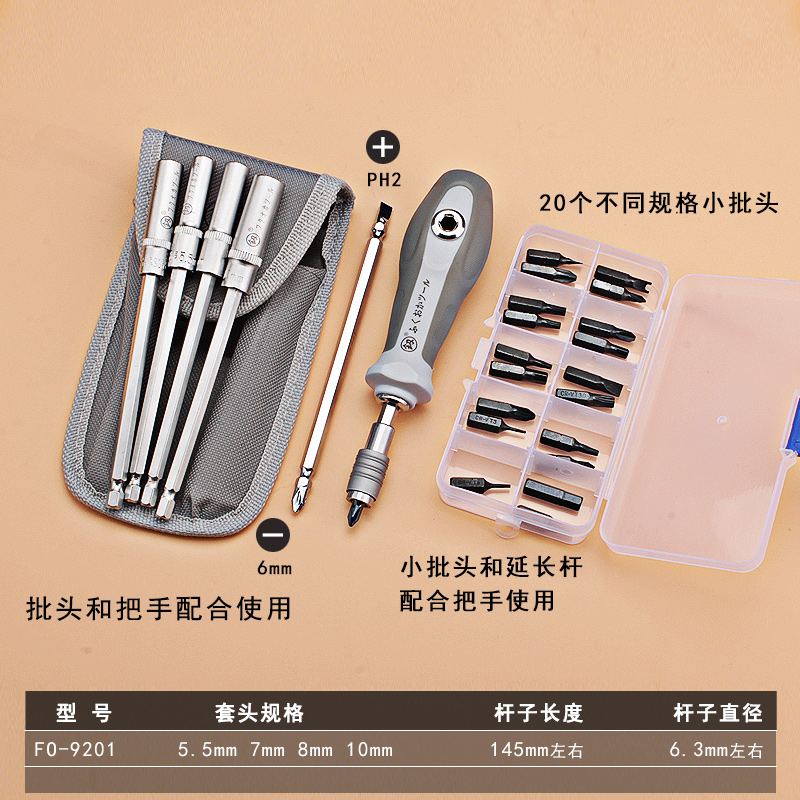 福冈套筒扳手套装螺丝刀10号8号7号7mm内六角小套筒头长套头加长