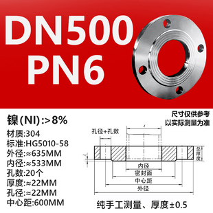 304不锈钢法兰片PN6压力法兰焊接锻造法兰平焊HG GB5010法兰6公斤