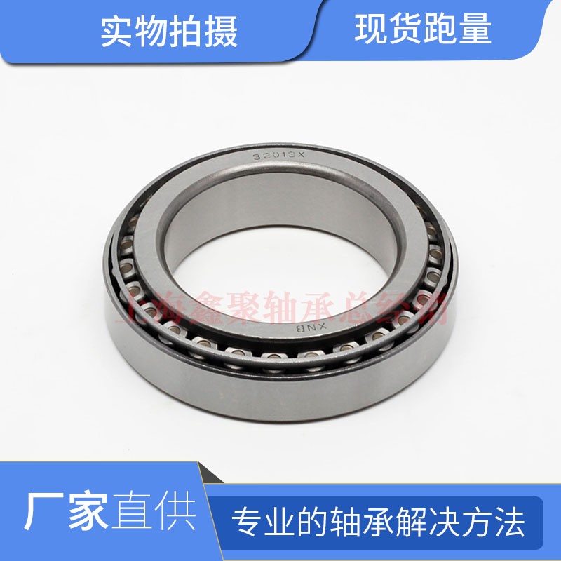 单列圆锥滚子轴承32020型号2007120轴承钢内径100外径150厚度32mm