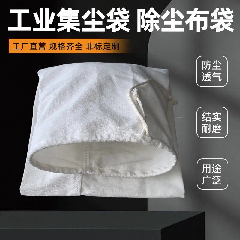 工业除尘器布袋打粉磨面防尘袋鼓风机抽风吸尘袋过滤袋收集尘袋子,个性定制/设计服务/DIY,明信片定制,淘宝优惠券,粉丝福利购,淘宝优惠卷