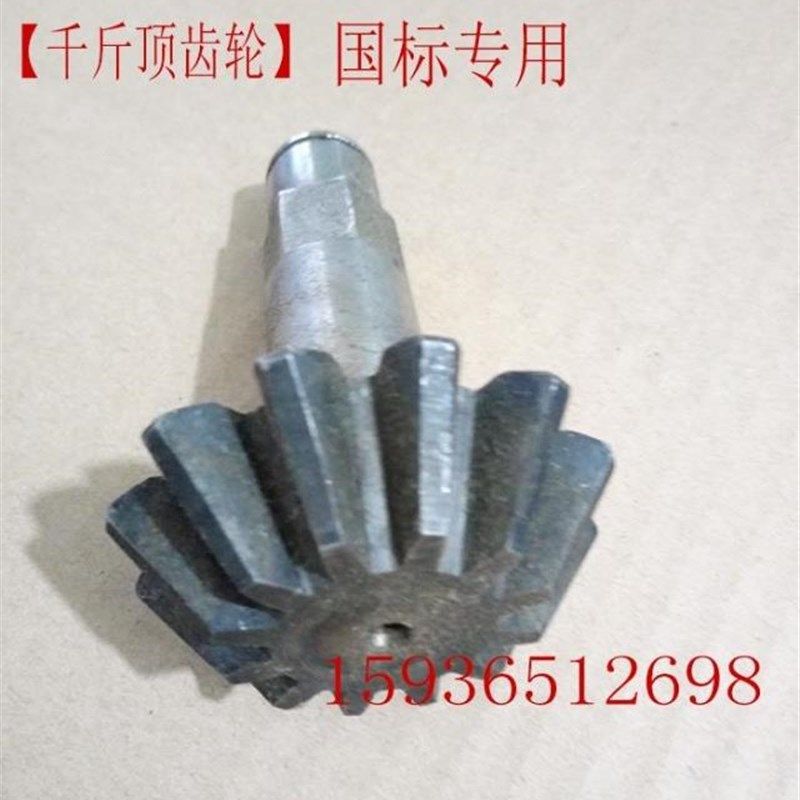 螺旋千斤顶 手柄 齿轮 顶盖机械式3T5T8T10T16T20T32T50T100T伞轮