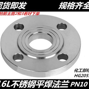 316L不锈钢化工部法兰片 2009法兰盘DN100 锻打不锈钢法兰HG20592