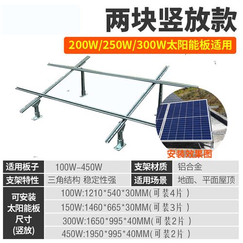 太阳能电池板100-300W支架光伏板发电板通用太阳能安装固定架子