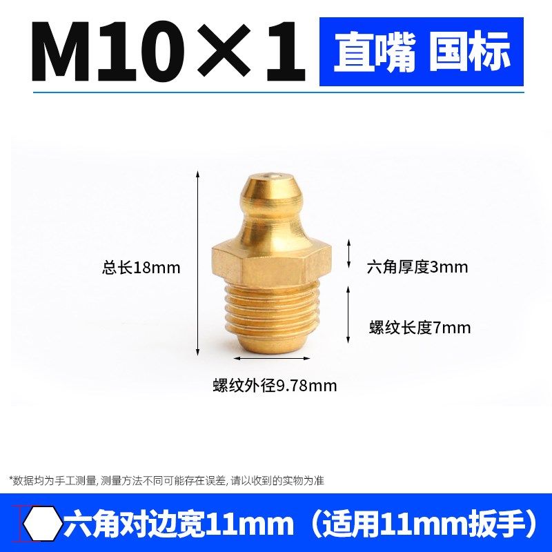 纯铜黄油嘴M6M8M10M12牛油咀通用注油枪头直弯挖掘机尖平嘴挂式座,童装/婴儿装/亲子装,儿童装饰手表,淘宝优惠券,粉丝福利购,淘宝优惠卷