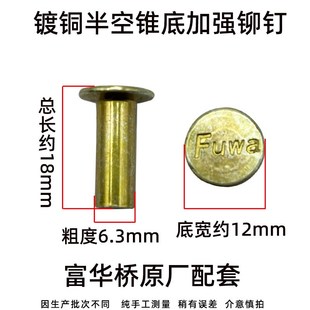 铆钉螺丝沉头半空心锥货车改装车农用车工程车富华桥刹车片铆钉