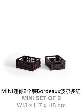 sort丹麦HAY可折叠彩色收纳篮塑料筐置物收纳框NEW COLOUR CRATE