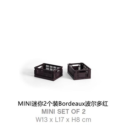 sort丹麦HAY可折叠彩色收纳篮塑料筐置物收纳框NEW COLOUR CRATE