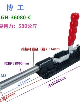 推拉式快速夹具夹钳大号行程SD LD CH GH36080 36090C 36330-LL