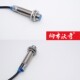 M12埋入式 闭金属传感器4mm距离 远距离感应接近开关二三线NPN常开