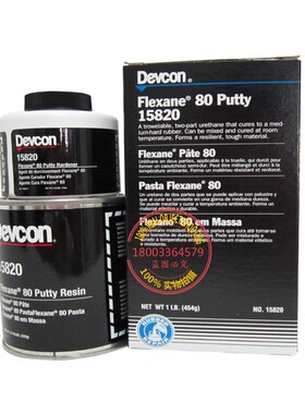 原装美国DEfVCON得复康15820橡胶修补剂阻燃型电缆橡胶修补