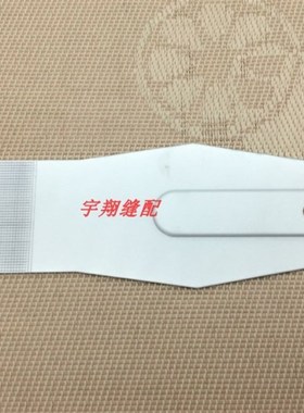 1900A打结机2850打枣封结套结车O型菊花眼托板压脚中厚料用
