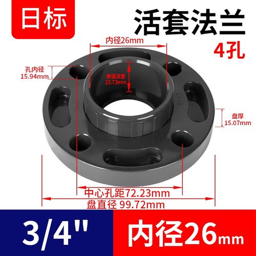 日标JIS英制pvc活套法兰水管接头化工配件耐酸碱UPVC分体法兰盘片