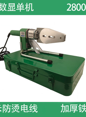 伟星专用热熔器2800瓦大功率可滑动调温PPKR公元管熔机家用PE烫机