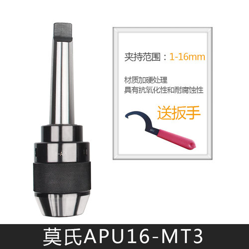 铣床用一体式钻夹头直柄C20 R8 莫氏MT4-APU13 APU16自紧式钻夹头