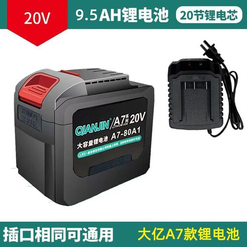 大艺款A7锂电池15节20节角磨机电锤电动扳手大容量长续航21V电池