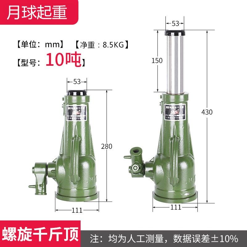 螺旋千斤顶机械式螺旋千金顶立顶齿轮丝杆手摇矮型国标5吨20T50吨