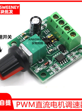 PWM直流电机调速器1.8V 3V 5V 6V 12V2A调速开关1803BK马达控制