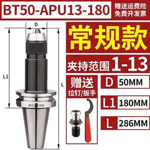 APU16 高精BT40钻夹头APU16数控刀柄BT30一体式 自紧钻夹头BT50