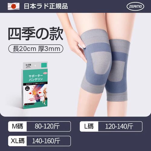 日本羊绒发热护膝盖女关节保暖膝盖老寒腿男老年人加厚秋冬季护套