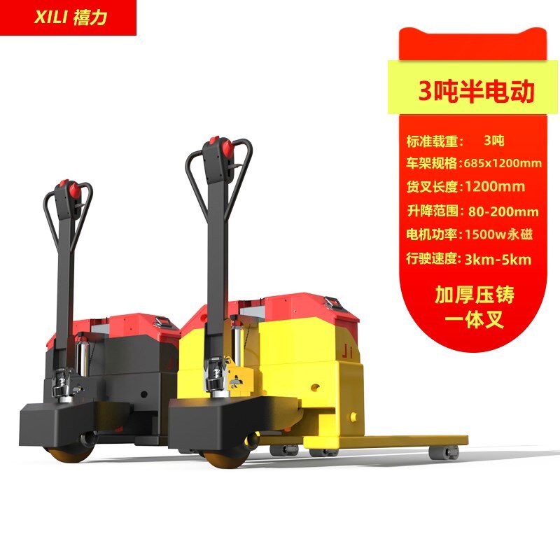 电动叉车2吨3吨1吨小型电动地牛越野升降工地液压搬运车随车插车