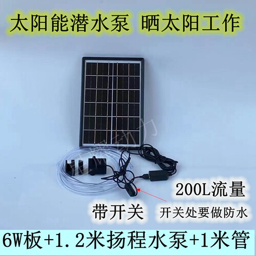 太阳能5V12V微小型鱼缸潜水抽水机增氧泵循环流水过滤底吸侧吸泵