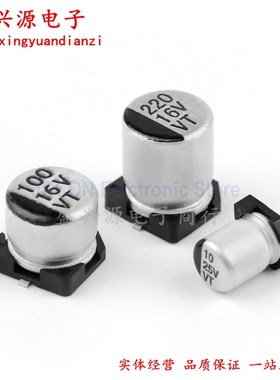 35v22uf SMD贴片铝电解电容 22uf/35v 5x5.4