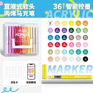 掌握直液式软头丙烯马克笔2329大容量透明收纳盒装丙烯笔 120色80