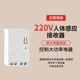 红外无线人体感应开关220v人走灯灭手扫双控免布线灯带人在传感器