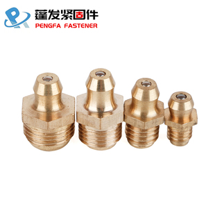 铜油嘴黄油嘴M6M8M10M12M14M16油嘴头铜油杯油咀油枪注油嘴弯油嘴
