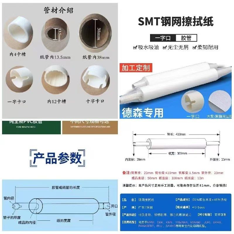 smt钢网擦拭纸锡膏清洗纸印刷纸擦拭纸GKG无尘纸,童装/婴儿装/亲子装,儿童装饰手表,淘宝优惠券,粉丝福利购,淘宝优惠卷