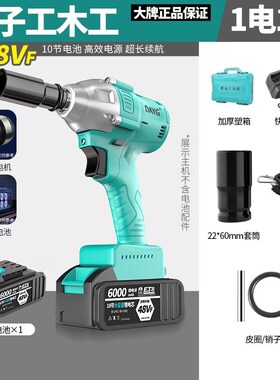 日本大艺电动扳手2106无刷冲击扳手架子工木工汽修风炮扳手