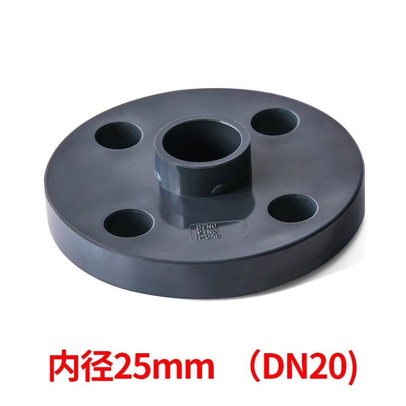 PVC 管法兰盘UPVC水管法兰片分体法兰活套化工接头塑料工业管配件