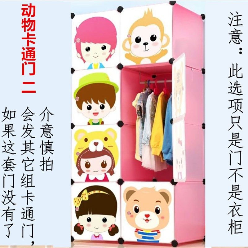 卡通门简易衣柜储物柜塑料布艺衣橱组装多功能折叠经济脱衣柜配件,个性定制/设计服务/DIY,明信片定制,淘宝优惠券,粉丝福利购,淘宝优惠卷