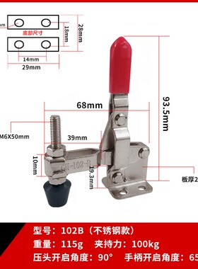 快速夹具 垂直式不锈钢压紧器 CH LD SD GH-101A GH-102B压夹钳