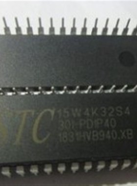 STC15W4K32S4-30I-PDIP40 全新原装正品现货 STC15W4K32S4