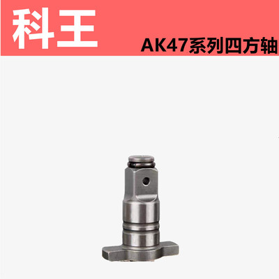 科王电动扳手配件88F电池充电器AK47无刷裸机身外壳开关铝头壳轴
